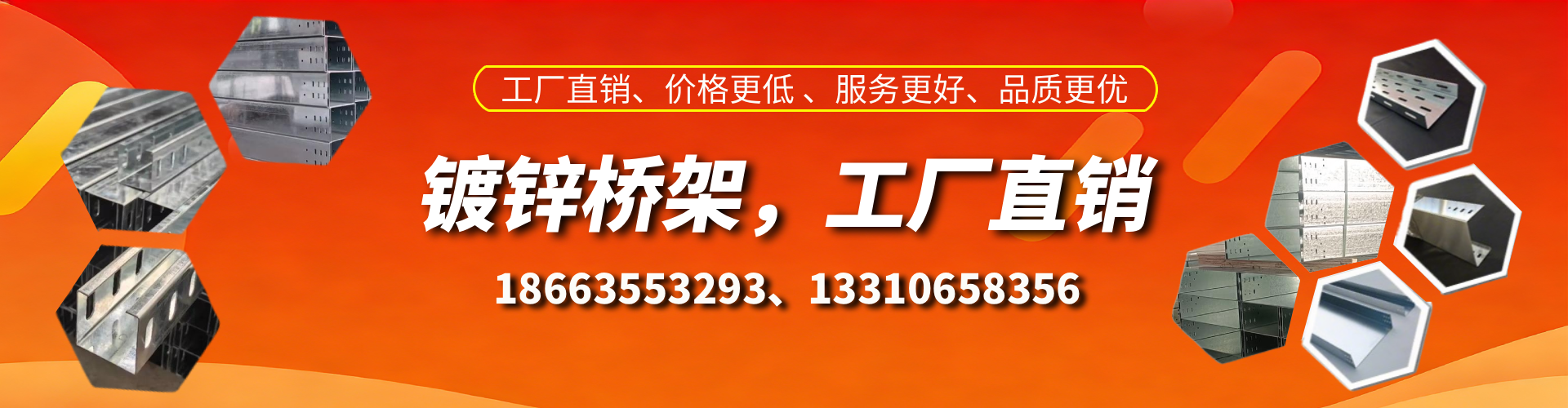 任丘镀锌桥架厂家